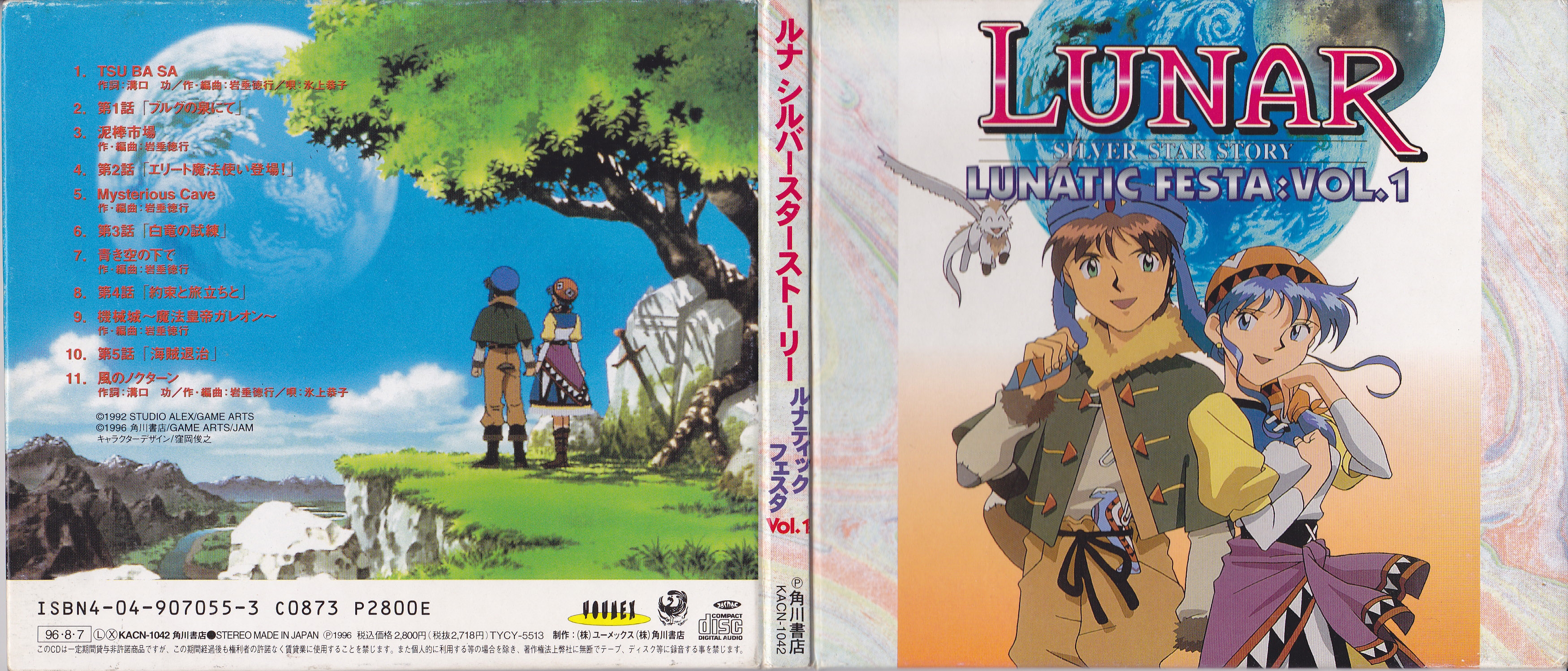 Lunar: Silver Star Story Lunatic Festa Vol.1 (1996) MP3 - Download